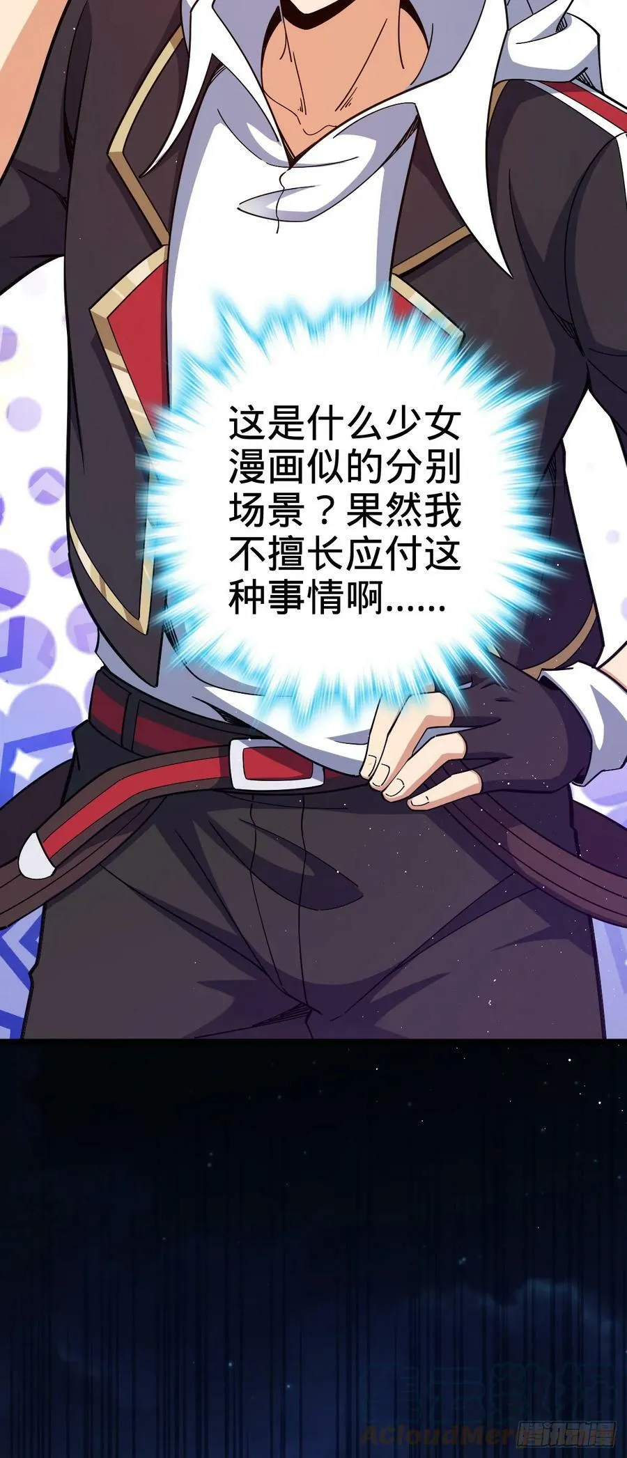 700 回归吕宙 第28页