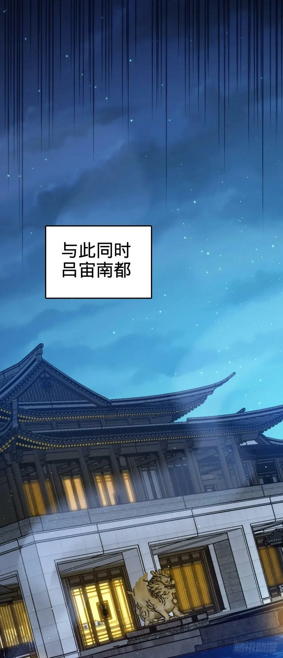 700 回归吕宙 第29页