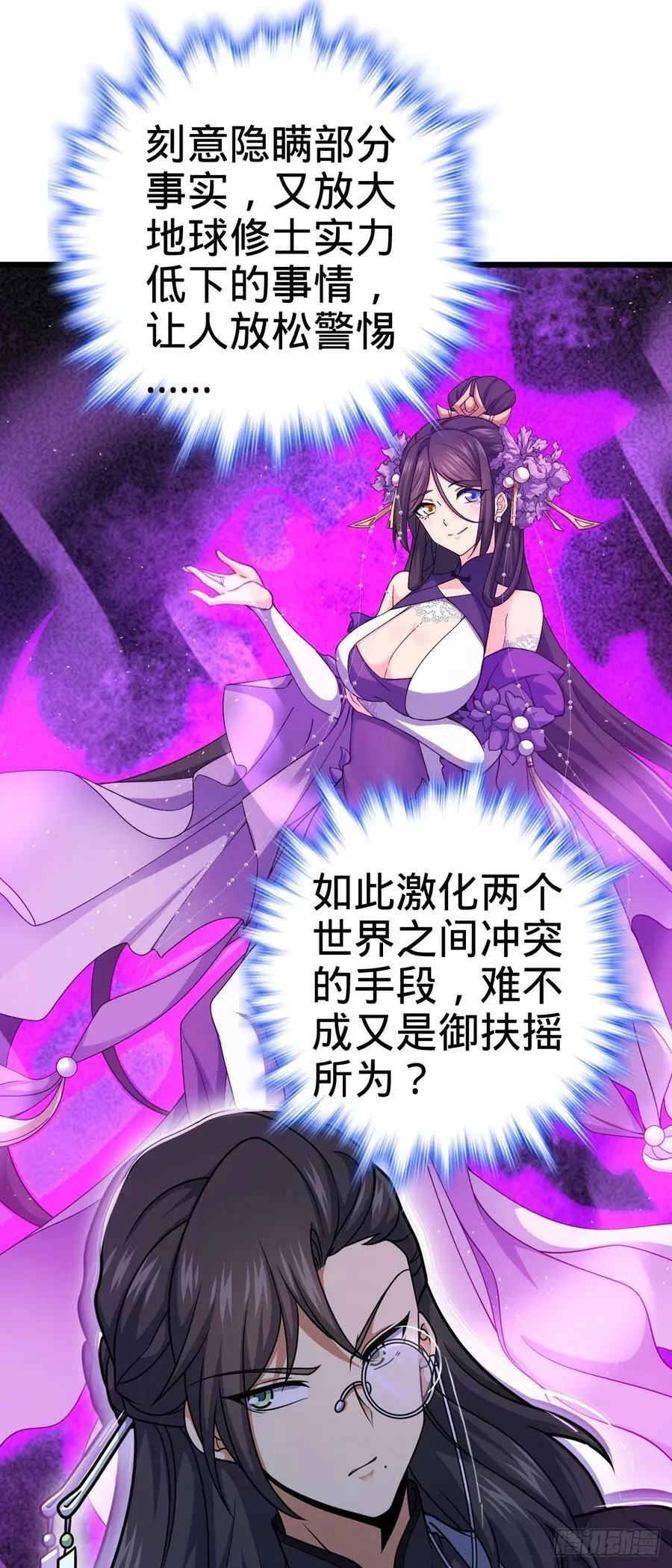 700 回归吕宙 第36页