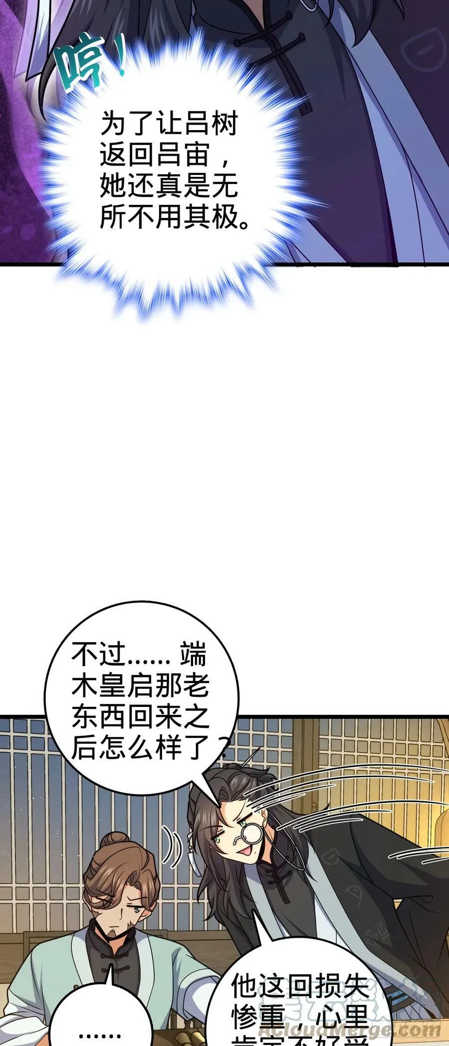 700 回归吕宙 第37页