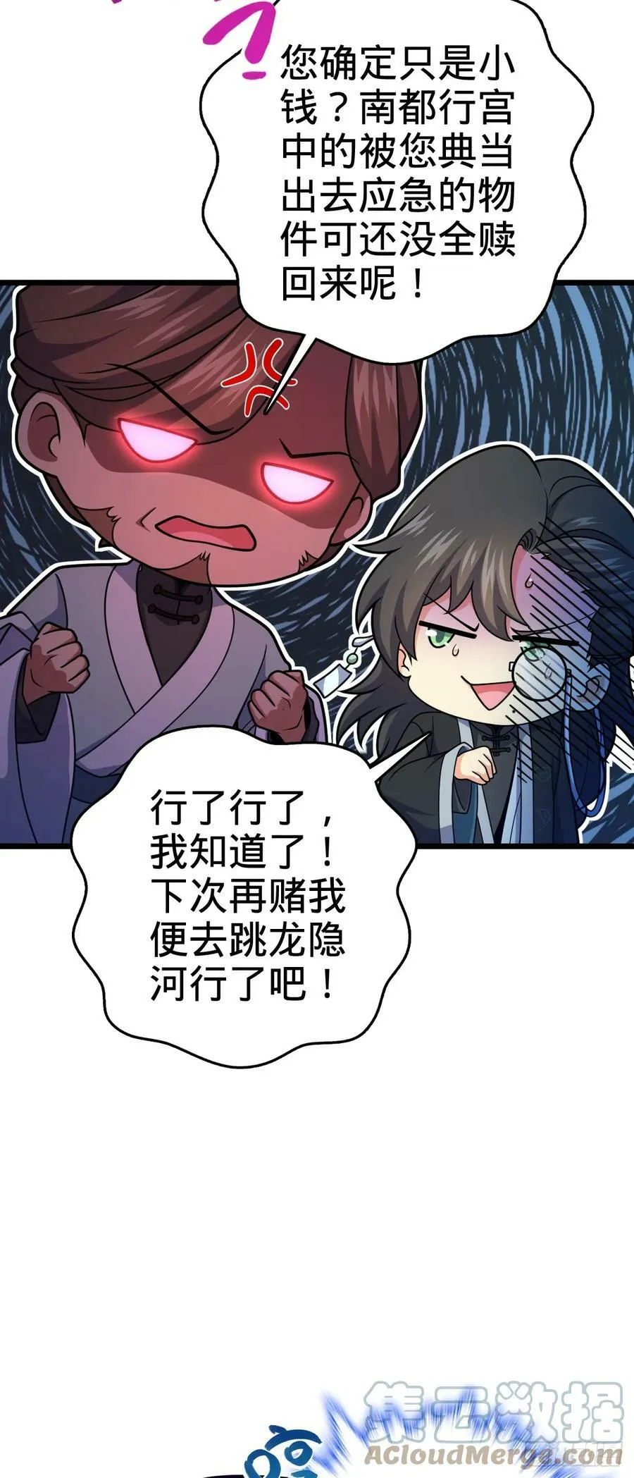 700 回归吕宙 第40页