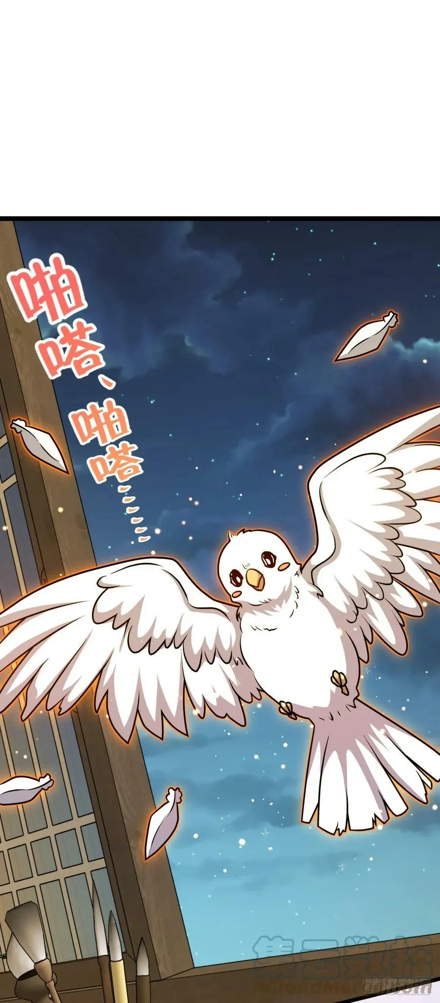 700 回归吕宙 第43页
