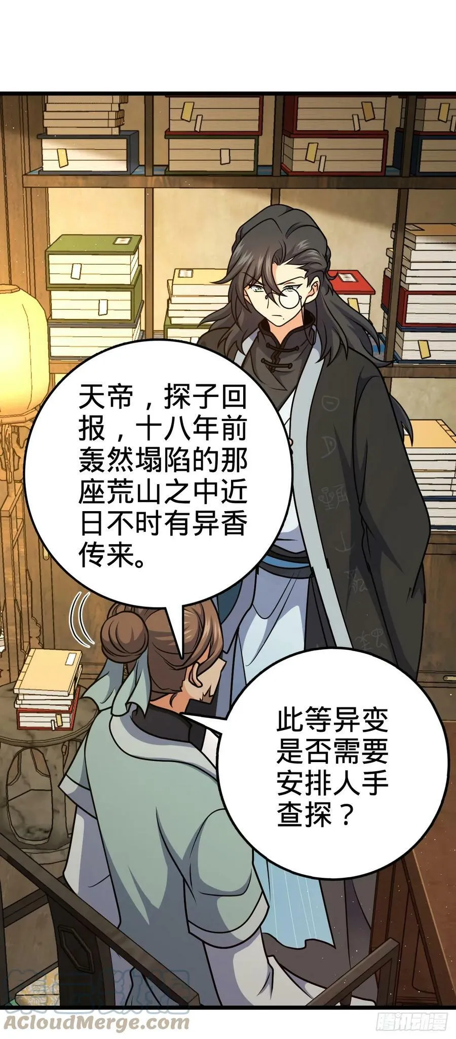 700 回归吕宙 第46页