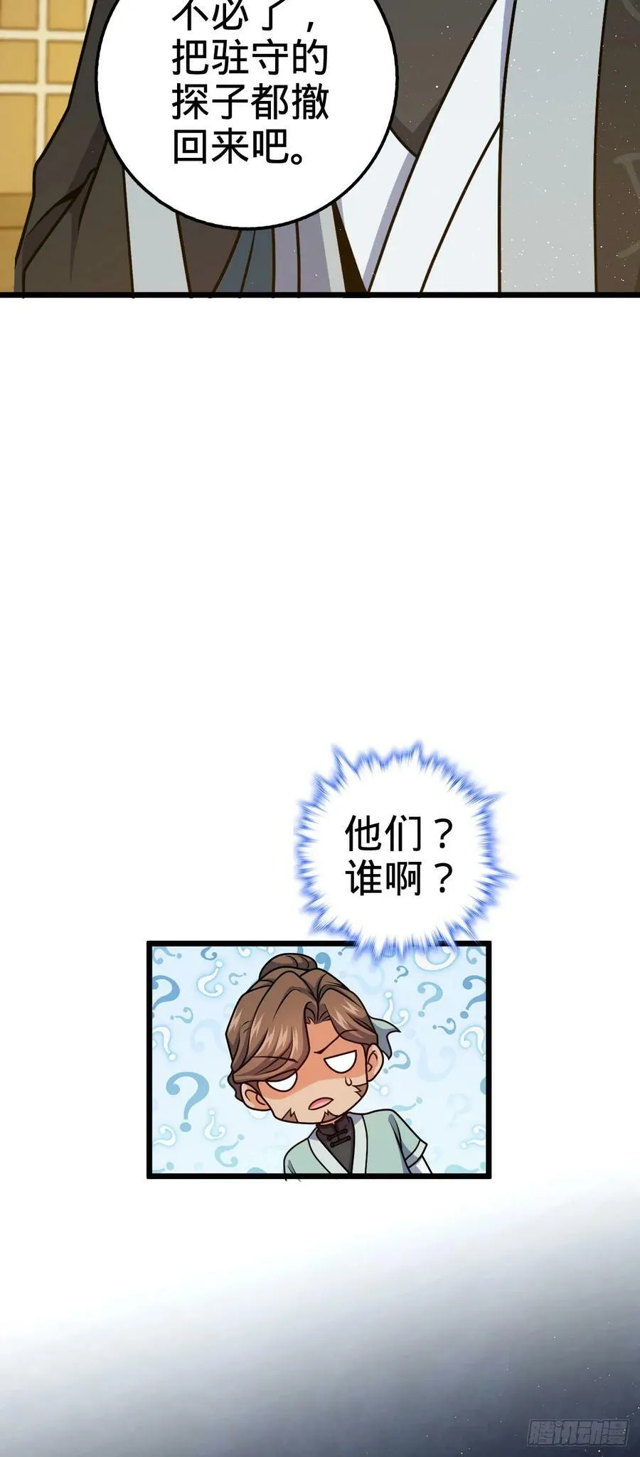 700 回归吕宙 第48页