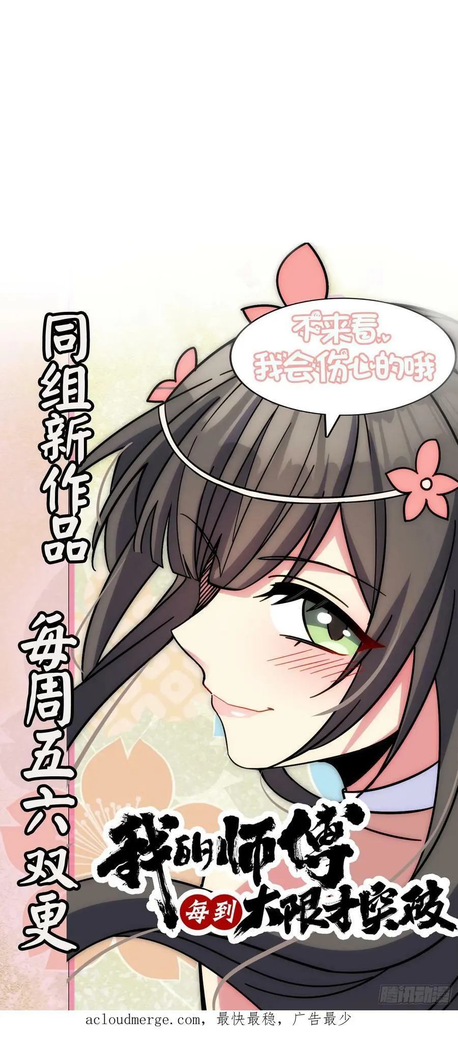 700 回归吕宙 第54页