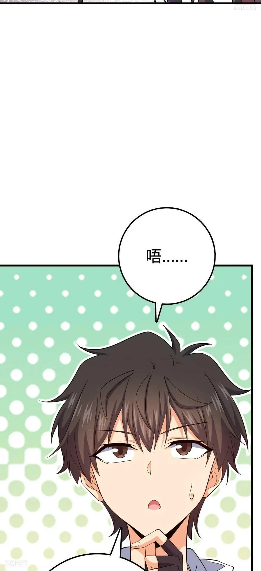 703 天罗点名 第5页