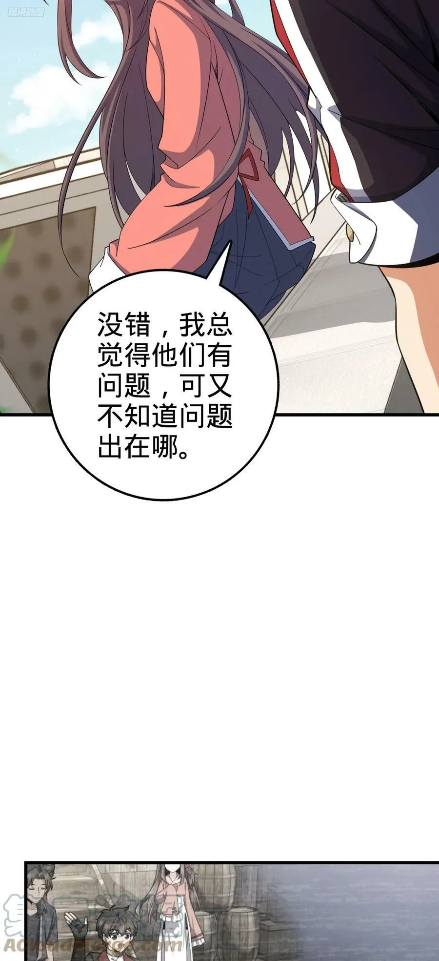 703 天罗点名 第7页