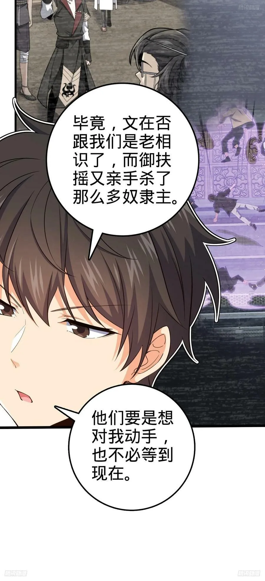 703 天罗点名 第8页