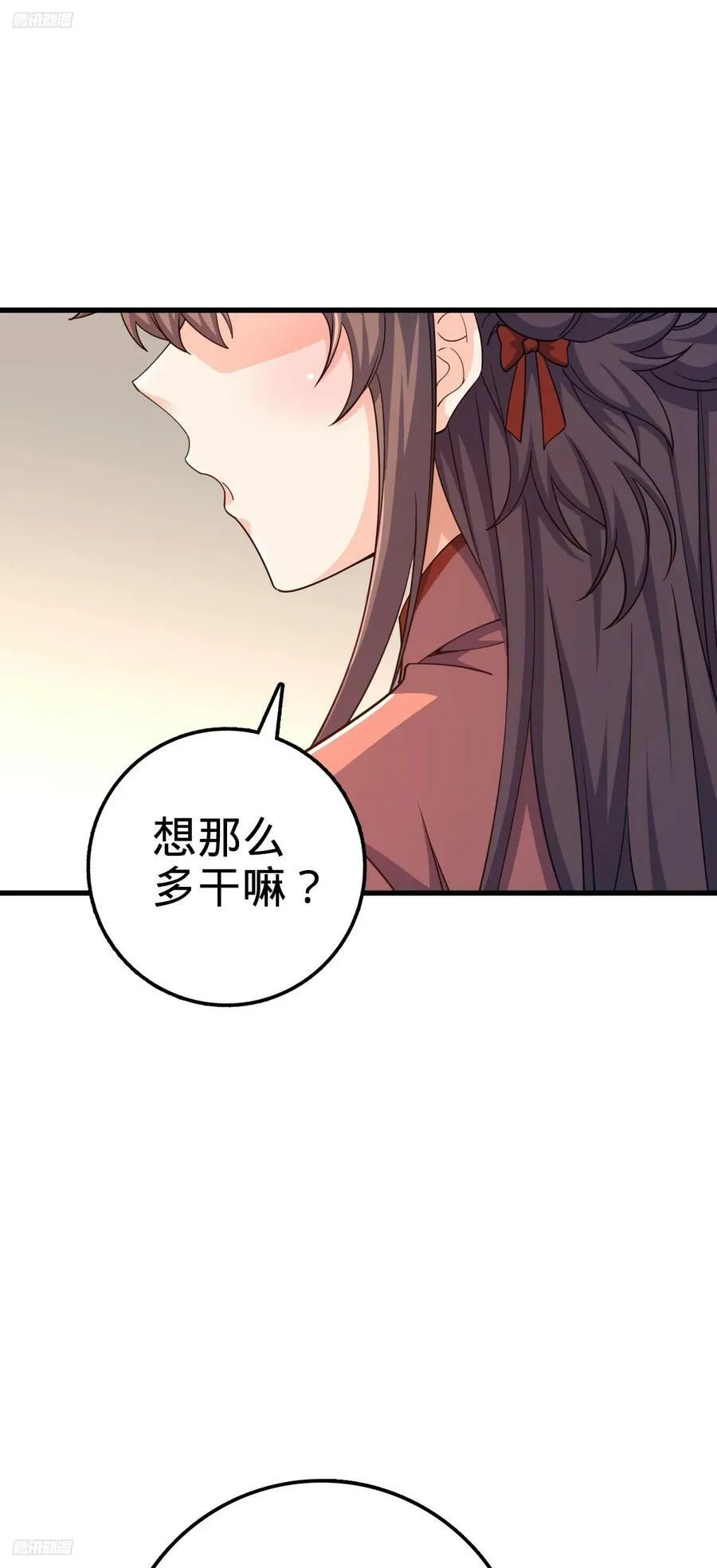 703 天罗点名 第9页