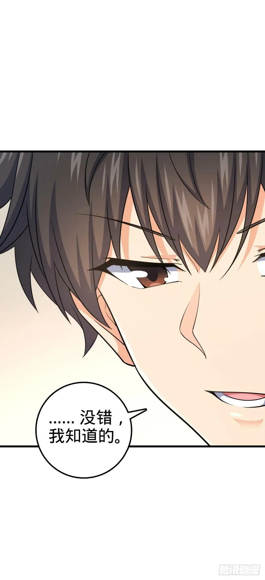 703 天罗点名 第11页