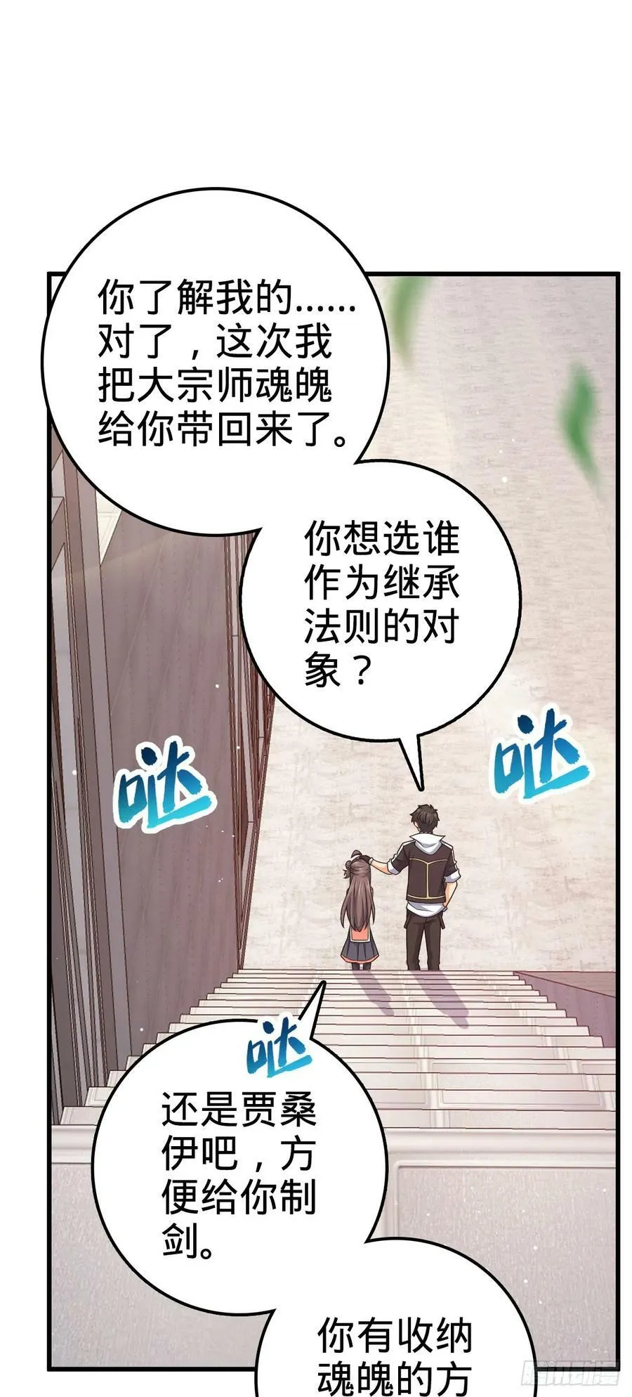703 天罗点名 第14页