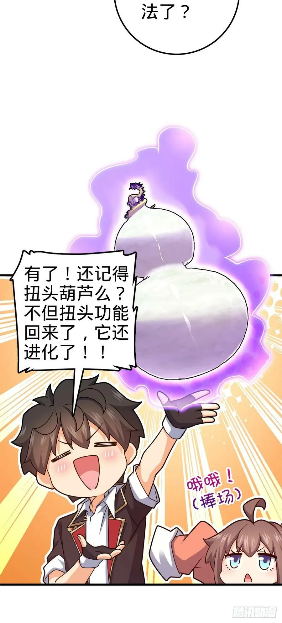 703 天罗点名 第15页
