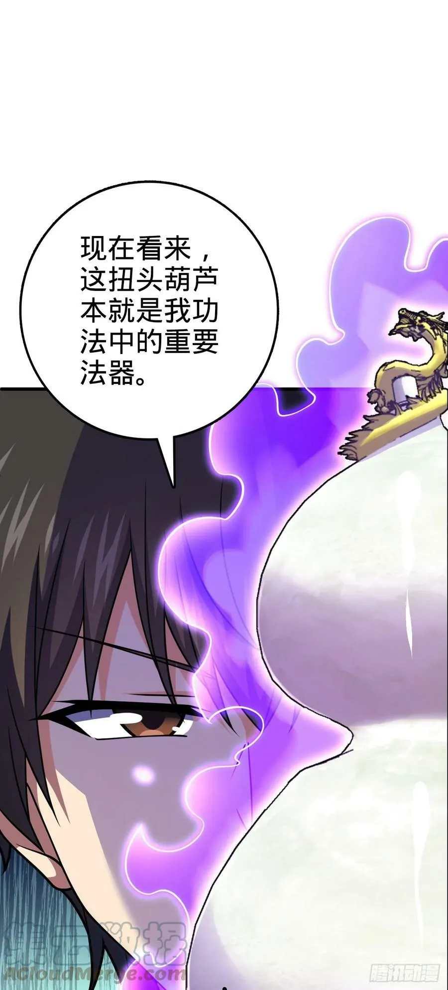 703 天罗点名 第16页