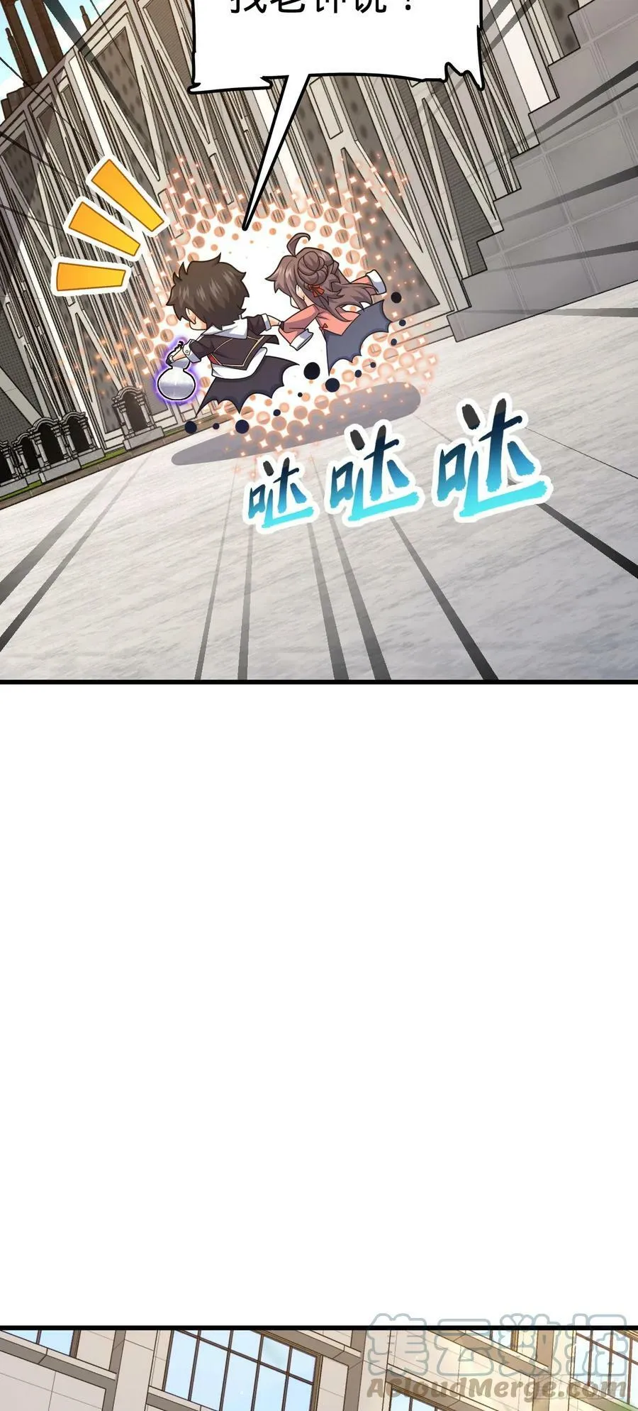 703 天罗点名 第19页