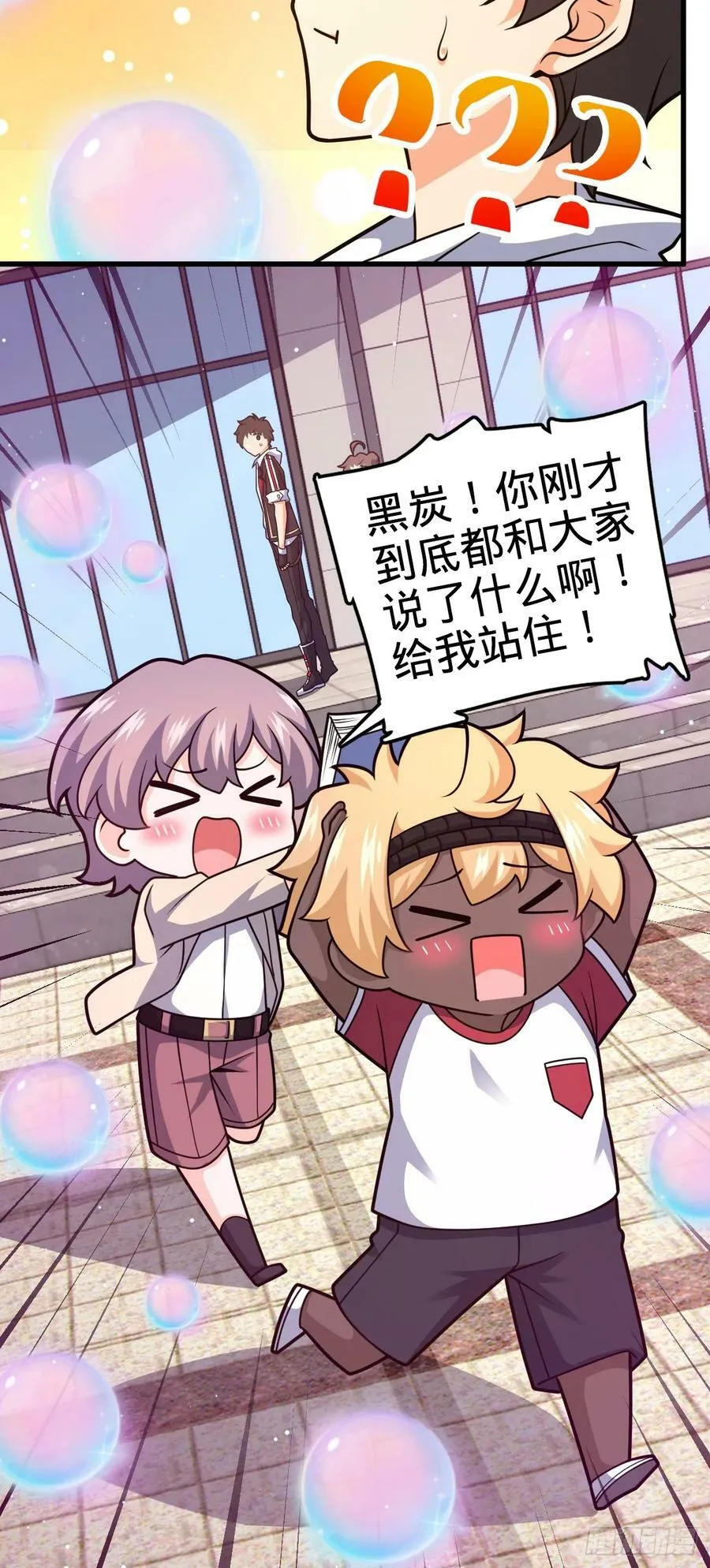 703 天罗点名 第21页