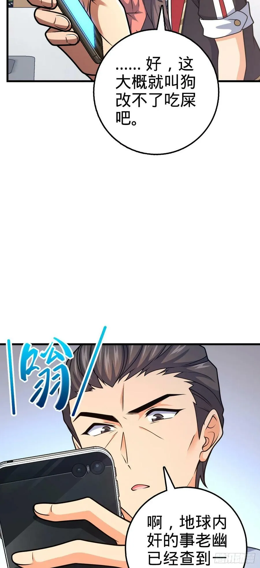 703 天罗点名 第26页