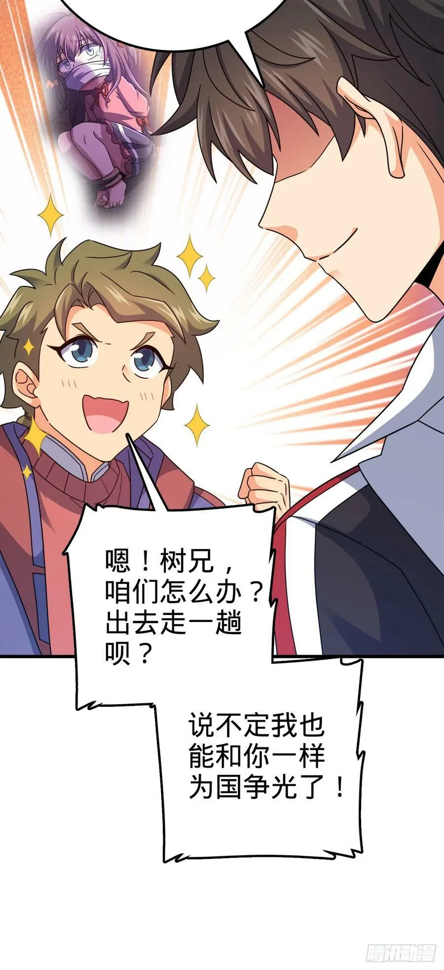 703 天罗点名 第30页