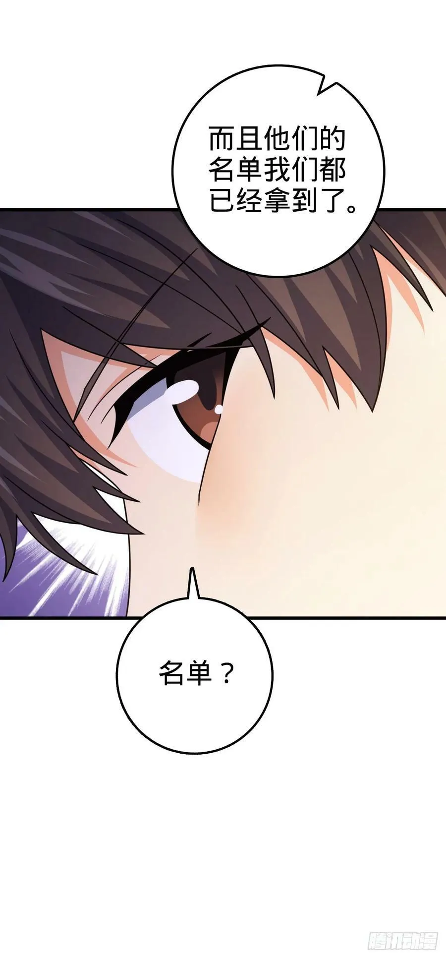 703 天罗点名 第33页