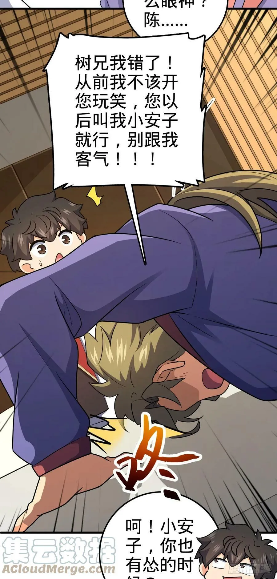 703 天罗点名 第49页