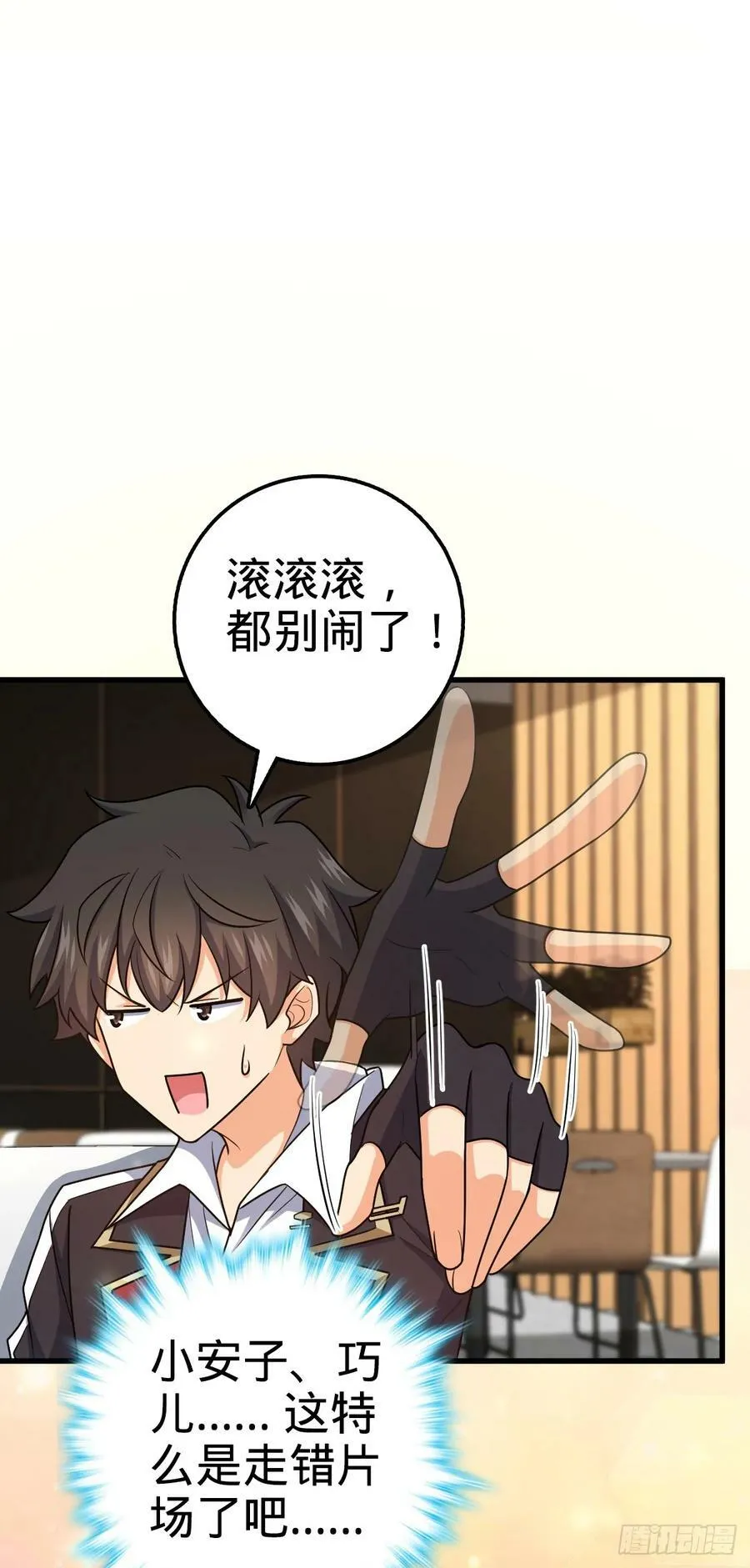 703 天罗点名 第51页