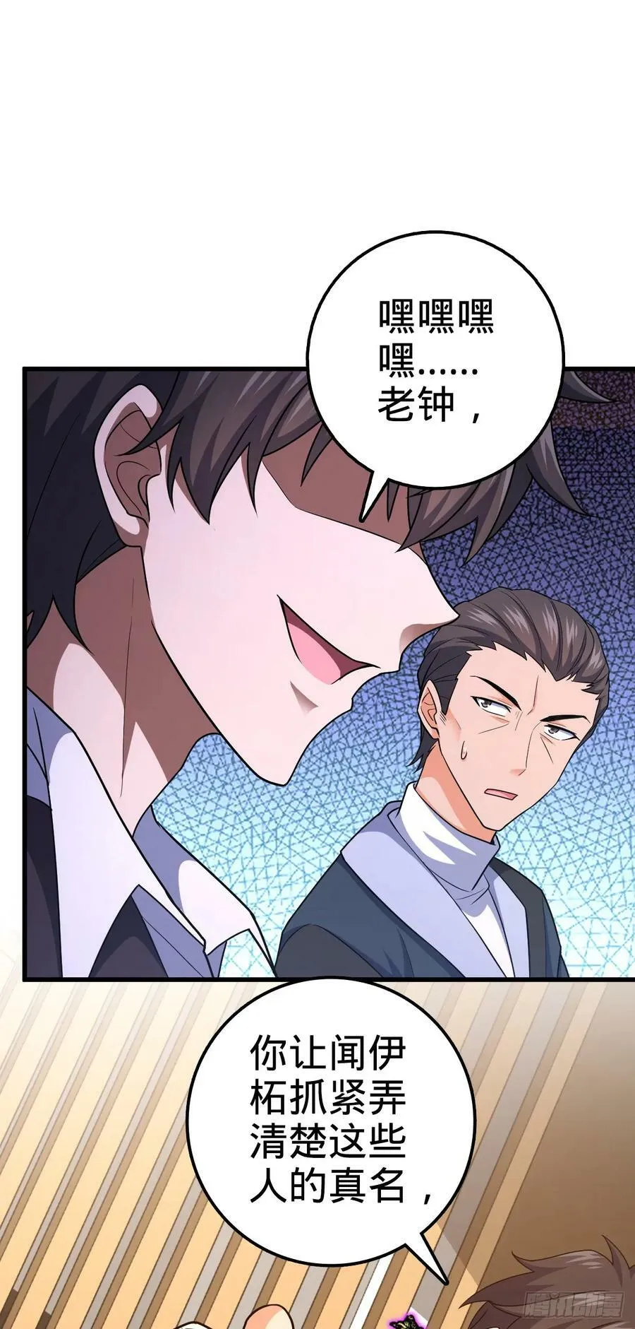 703 天罗点名 第53页