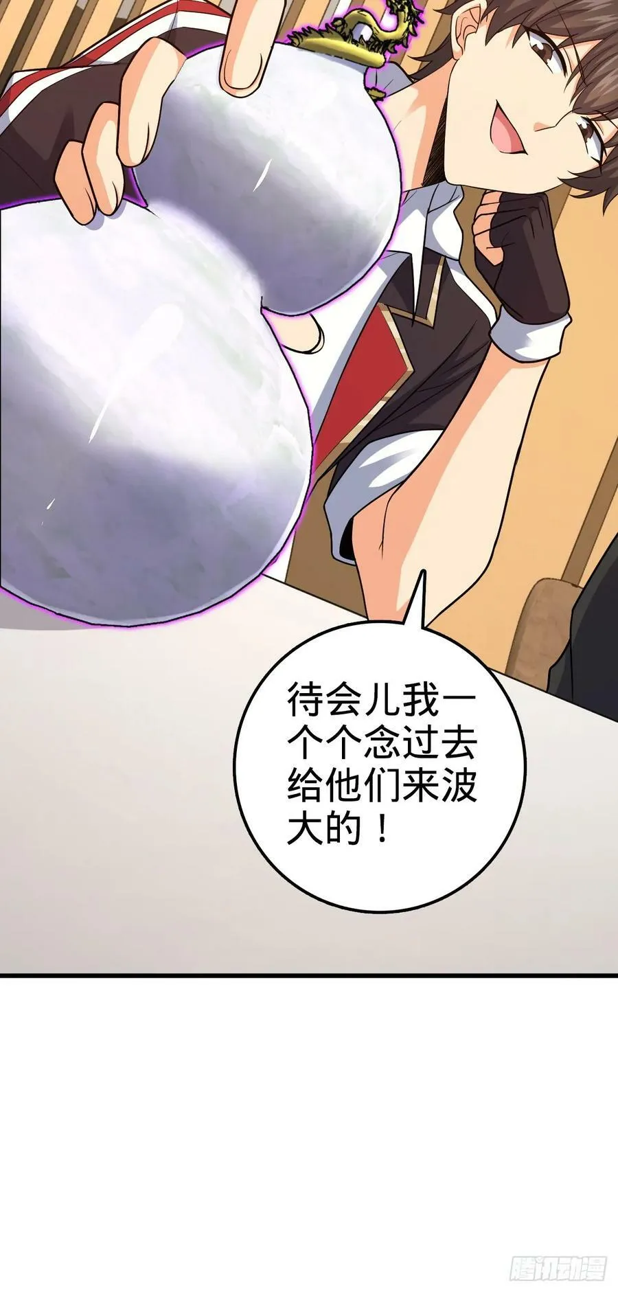 703 天罗点名 第54页