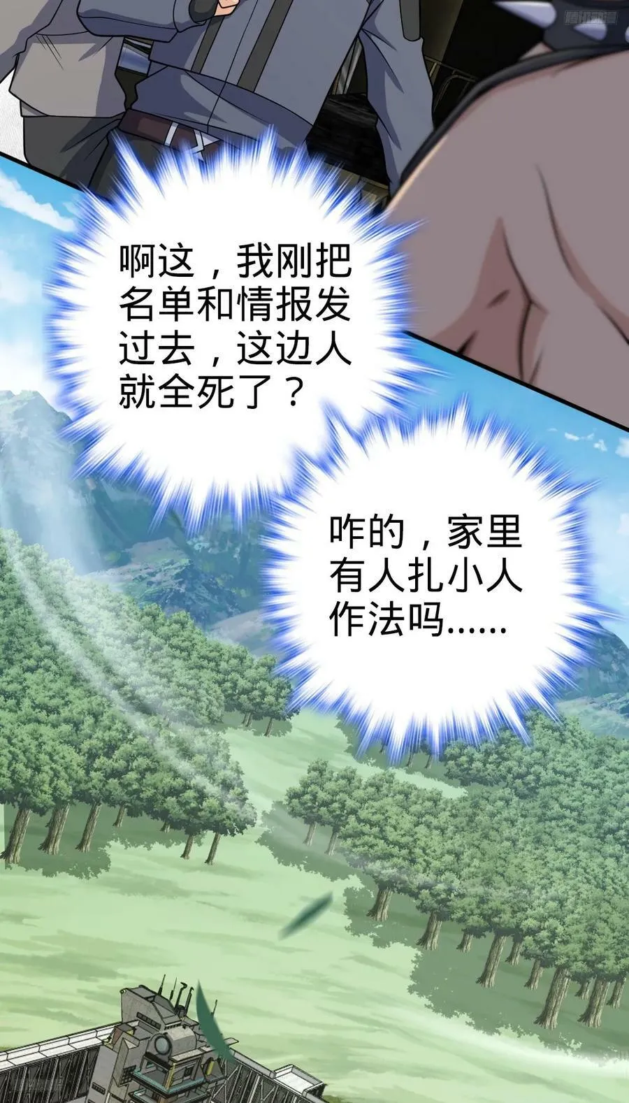 704 李典的人生轨迹 第5页