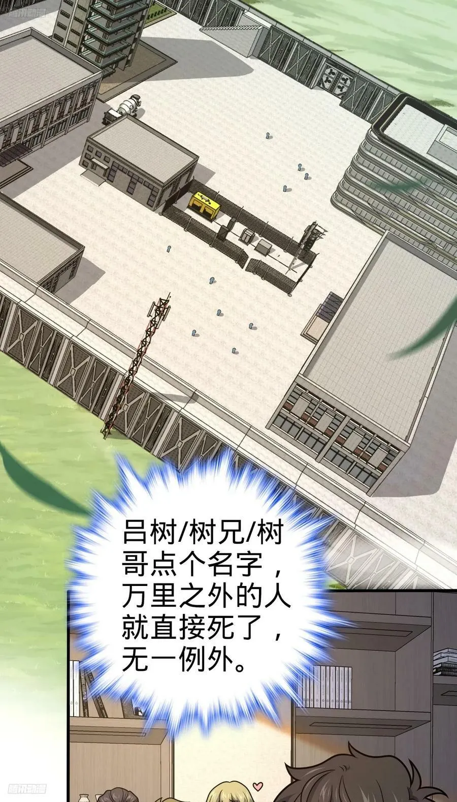 704 李典的人生轨迹 第6页