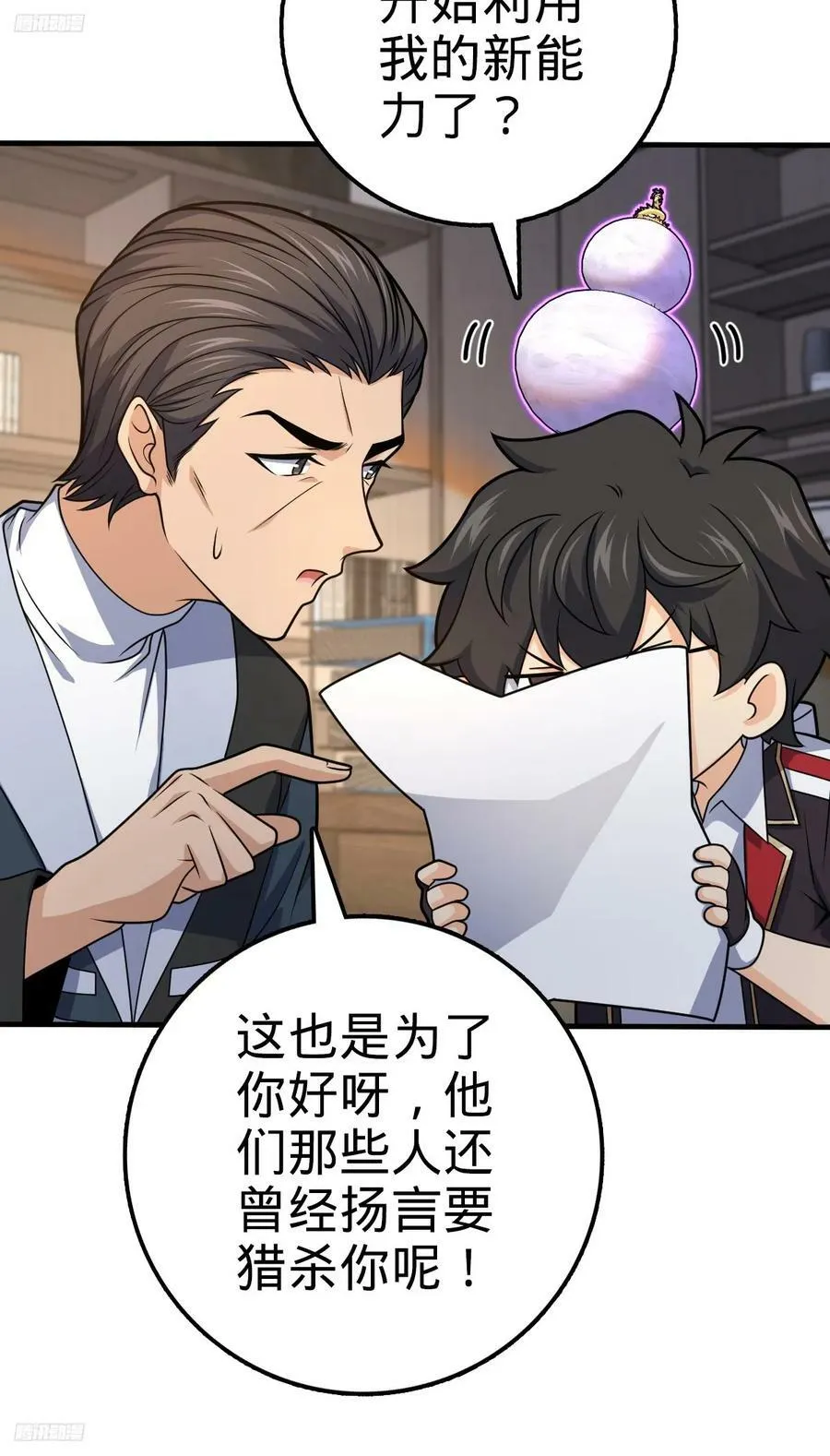 704 李典的人生轨迹 第9页