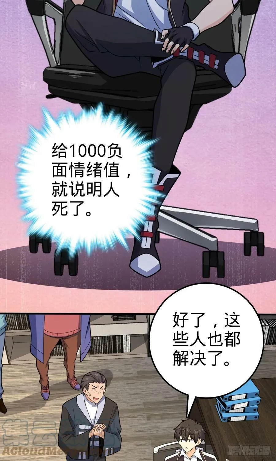 704 李典的人生轨迹 第13页
