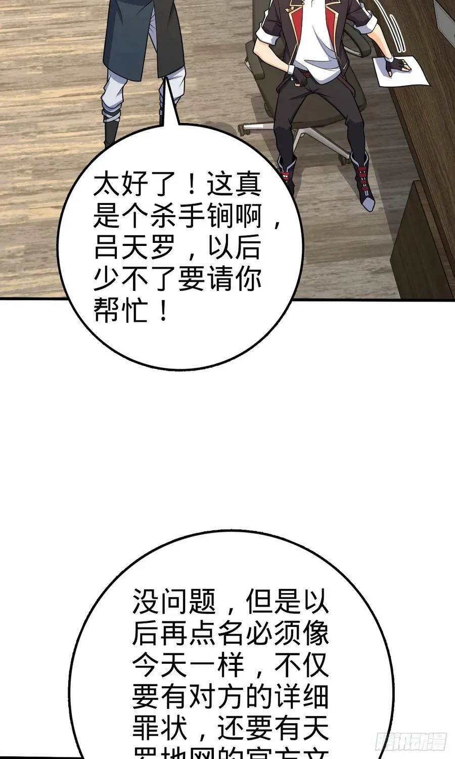 704 李典的人生轨迹 第14页