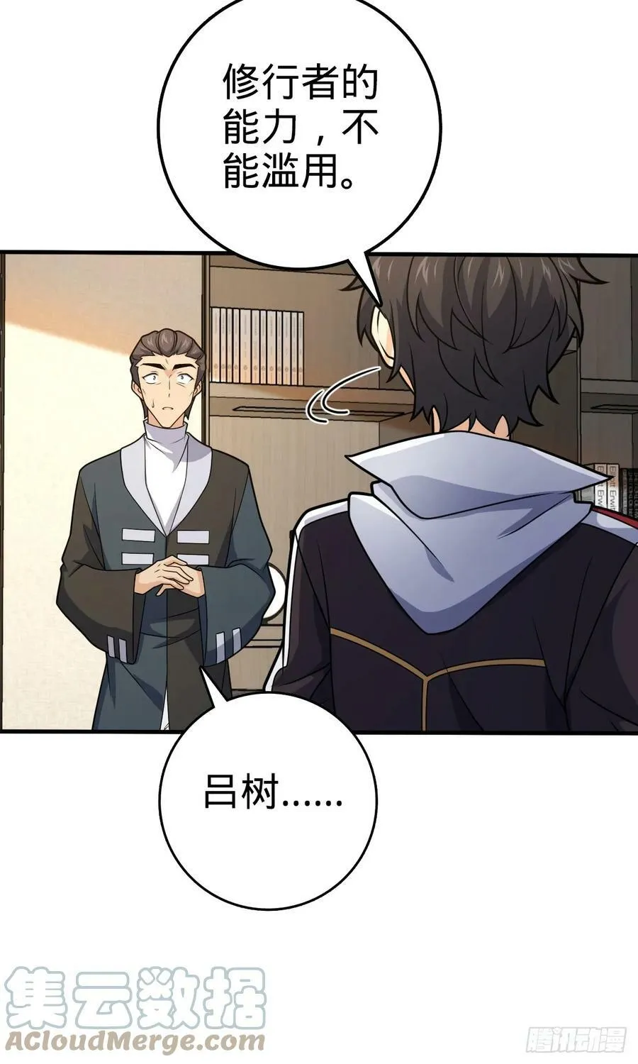 704 李典的人生轨迹 第16页