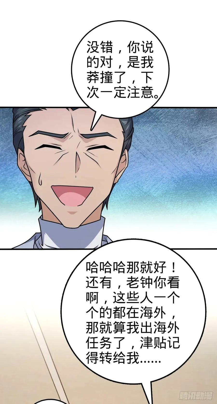 704 李典的人生轨迹 第17页