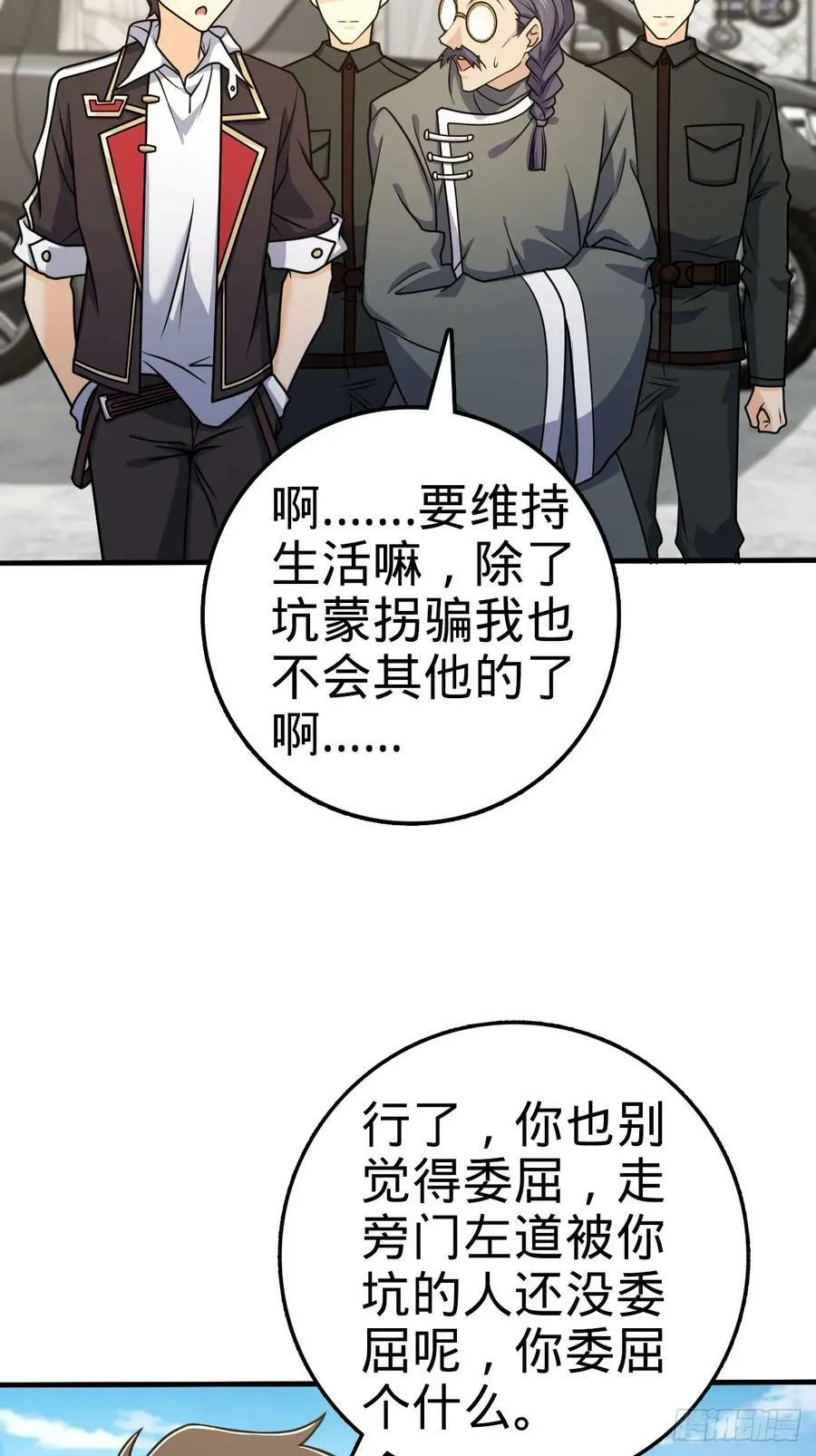 704 李典的人生轨迹 第27页