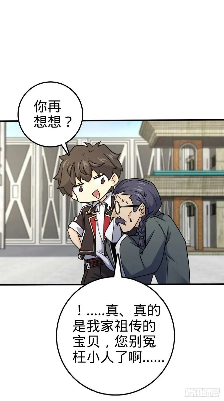 704 李典的人生轨迹 第30页