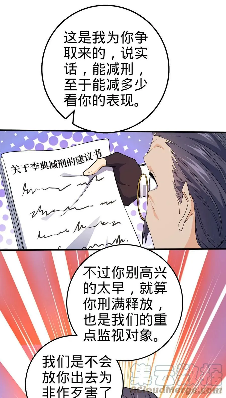 704 李典的人生轨迹 第31页