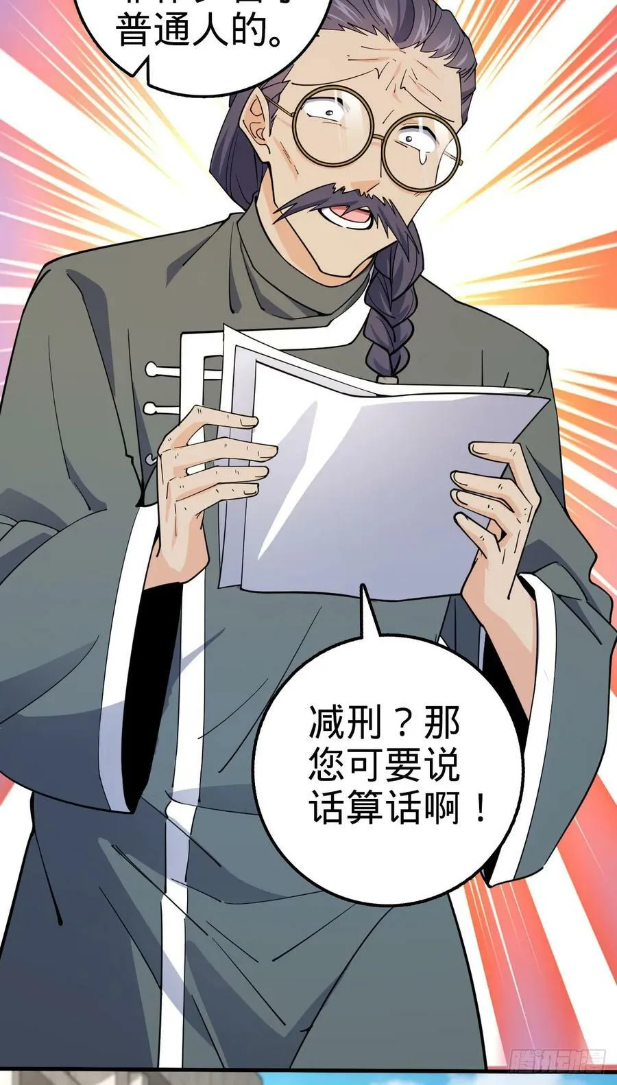 704 李典的人生轨迹 第32页