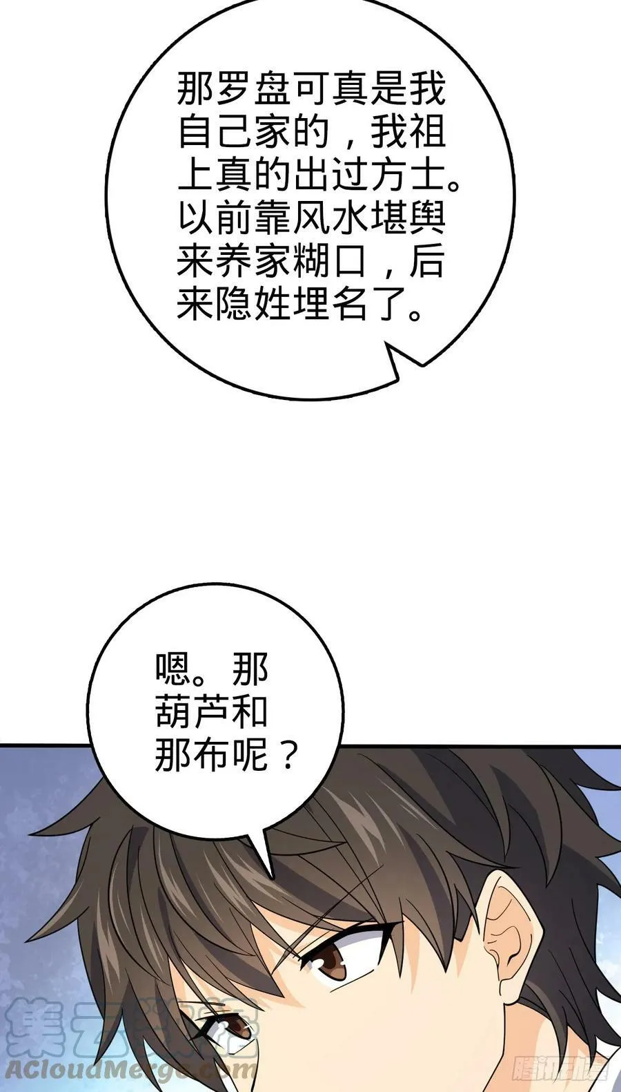 704 李典的人生轨迹 第34页
