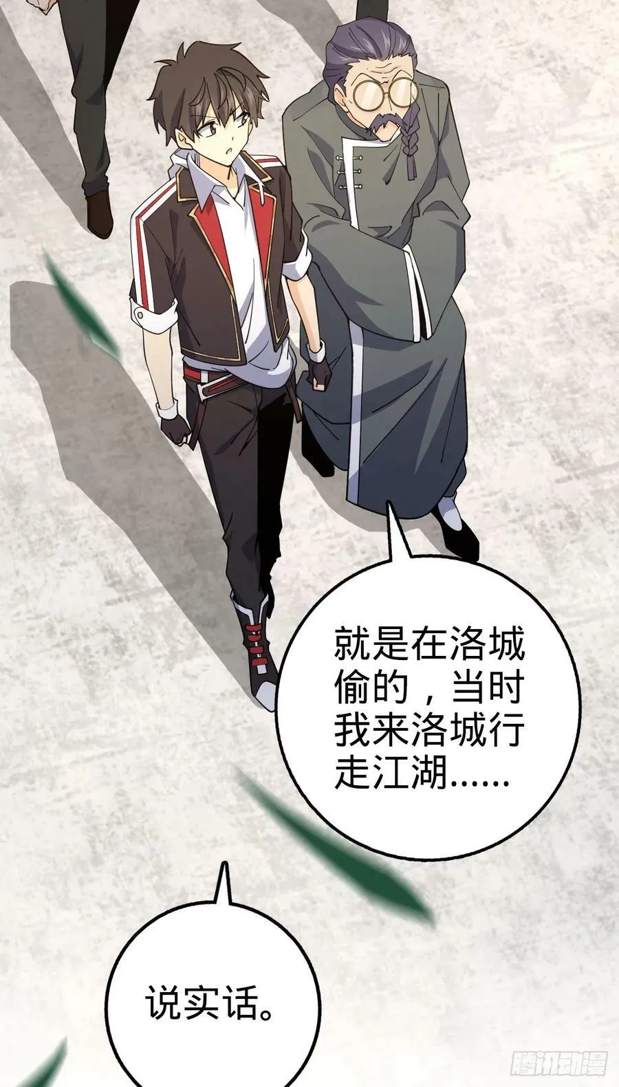 704 李典的人生轨迹 第36页