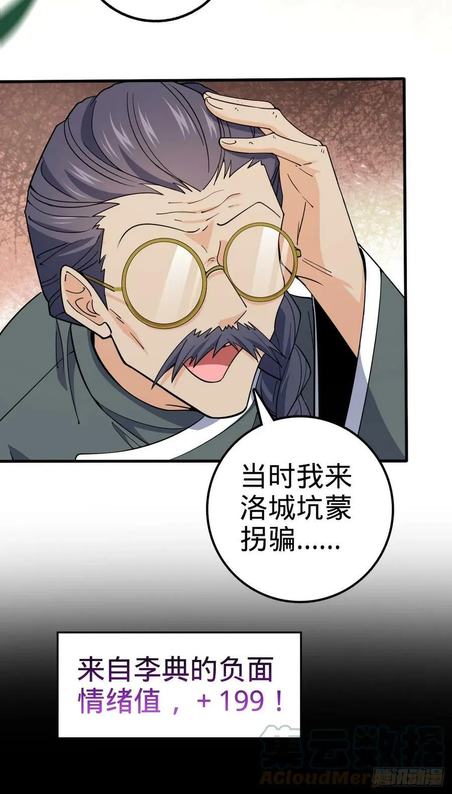 704 李典的人生轨迹 第37页