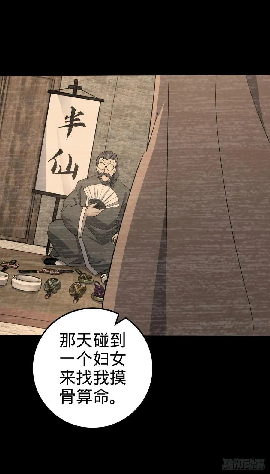 704 李典的人生轨迹 第38页