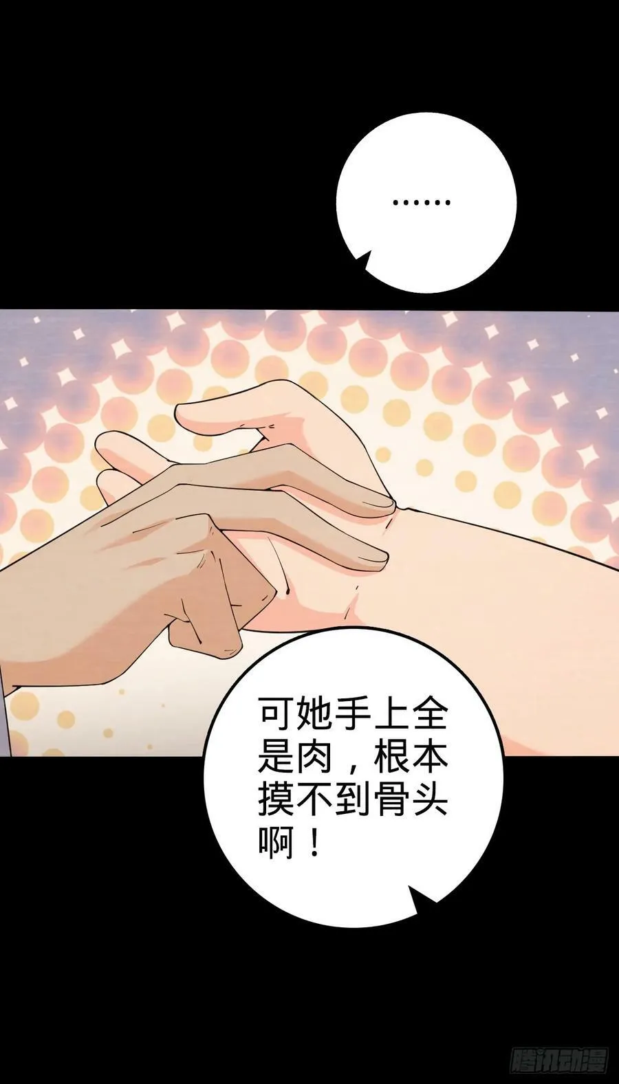 704 李典的人生轨迹 第39页