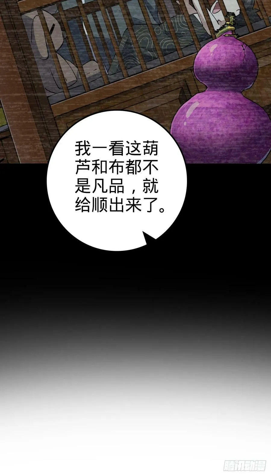 704 李典的人生轨迹 第44页