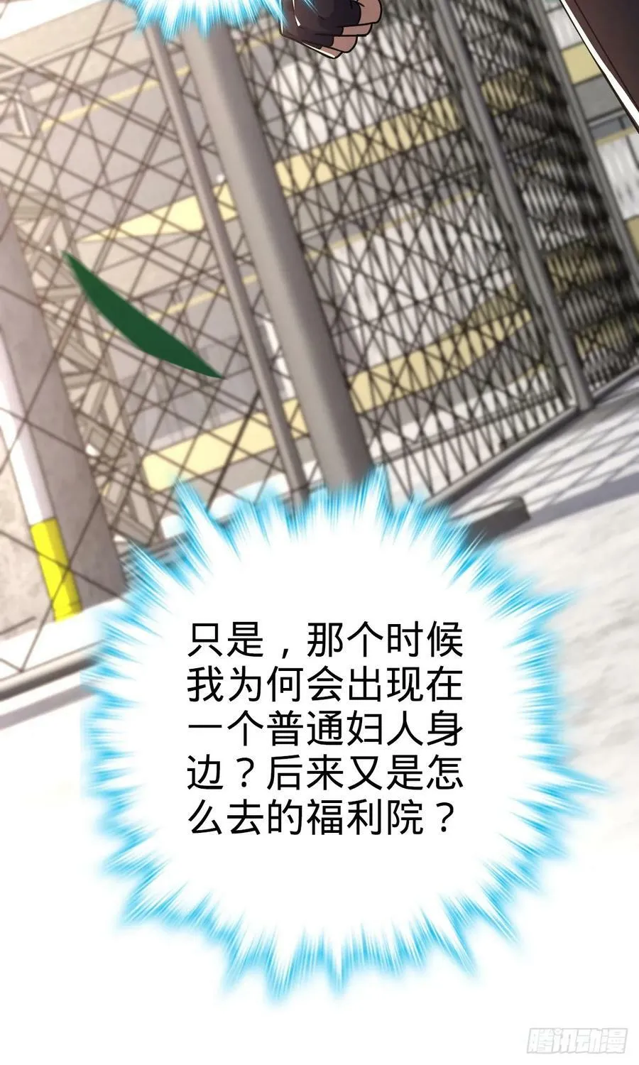 704 李典的人生轨迹 第51页