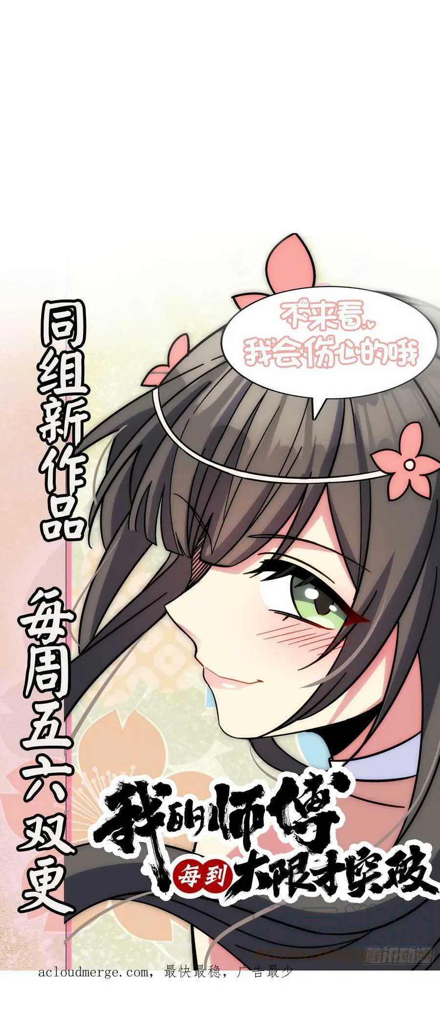 704 李典的人生轨迹 第52页