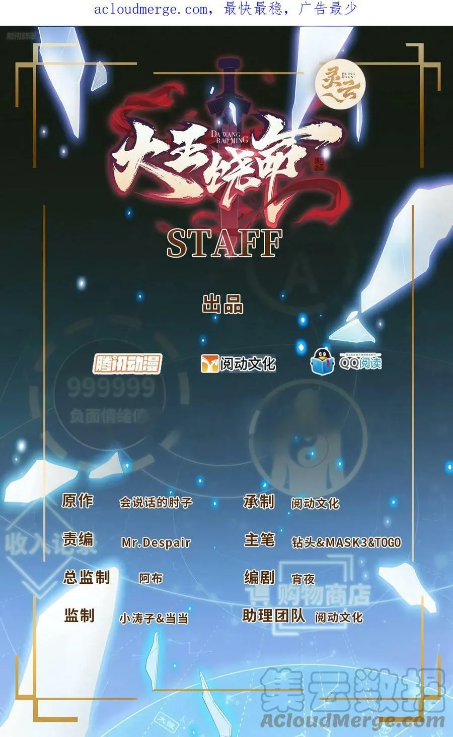 705 追查身世 第1页