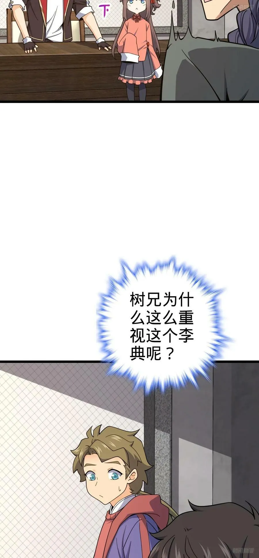 705 追查身世 第3页