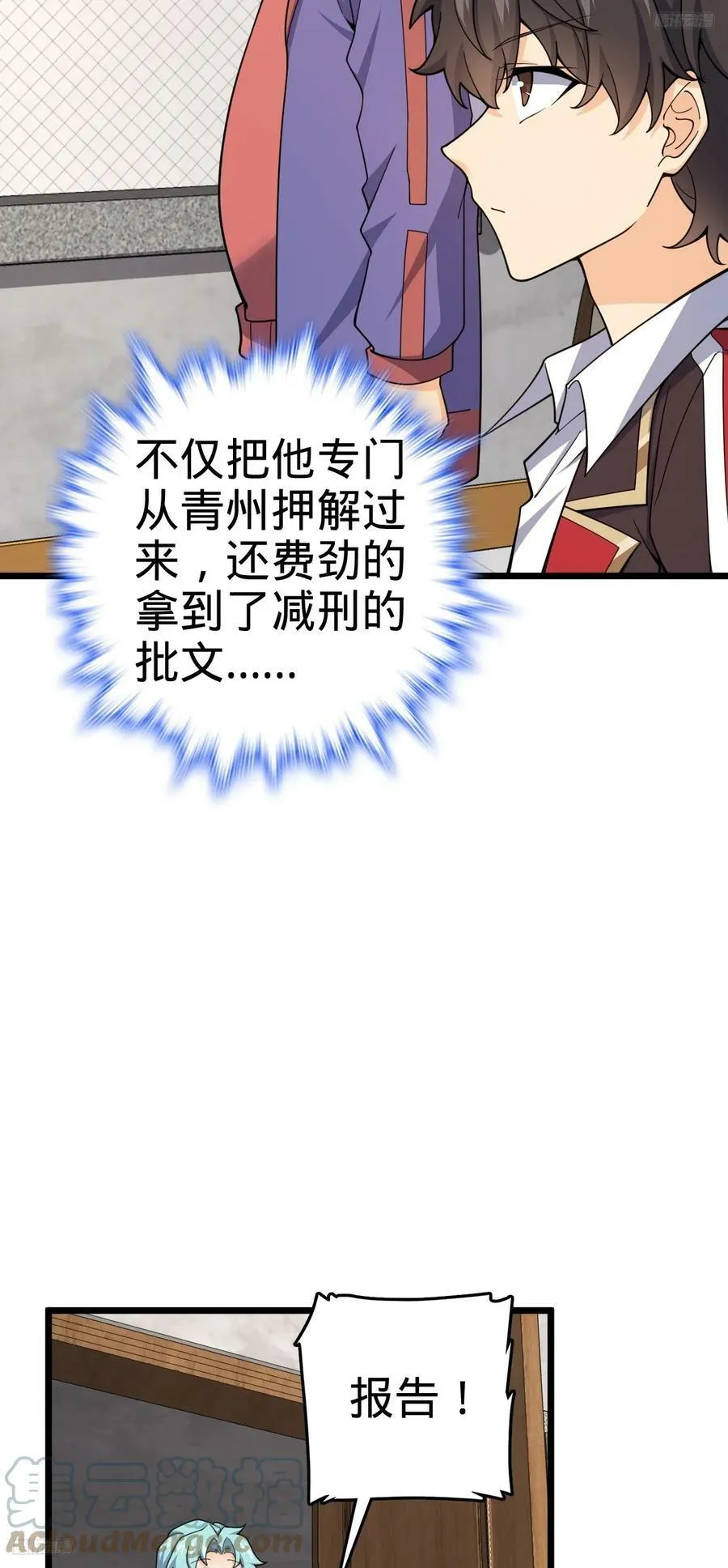 705 追查身世 第4页