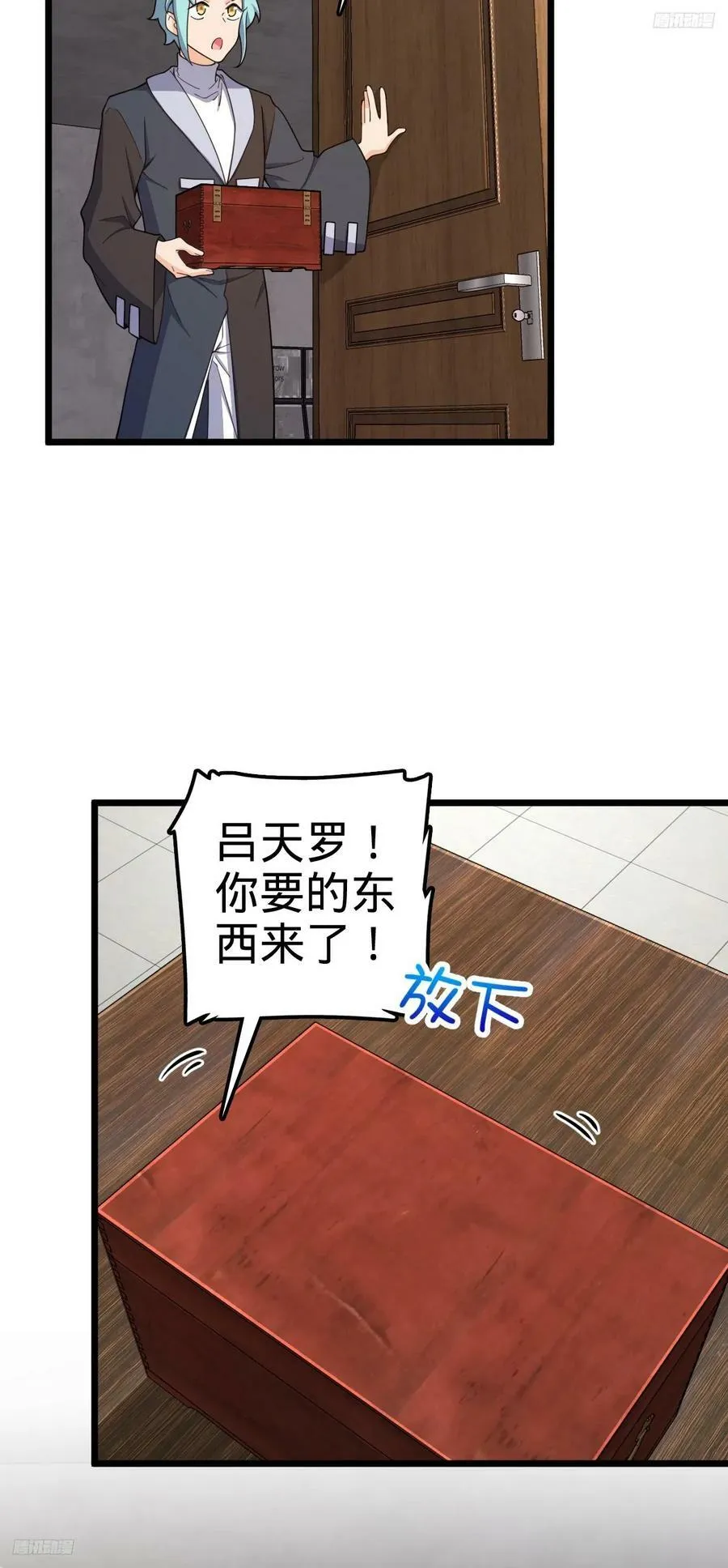 705 追查身世 第5页