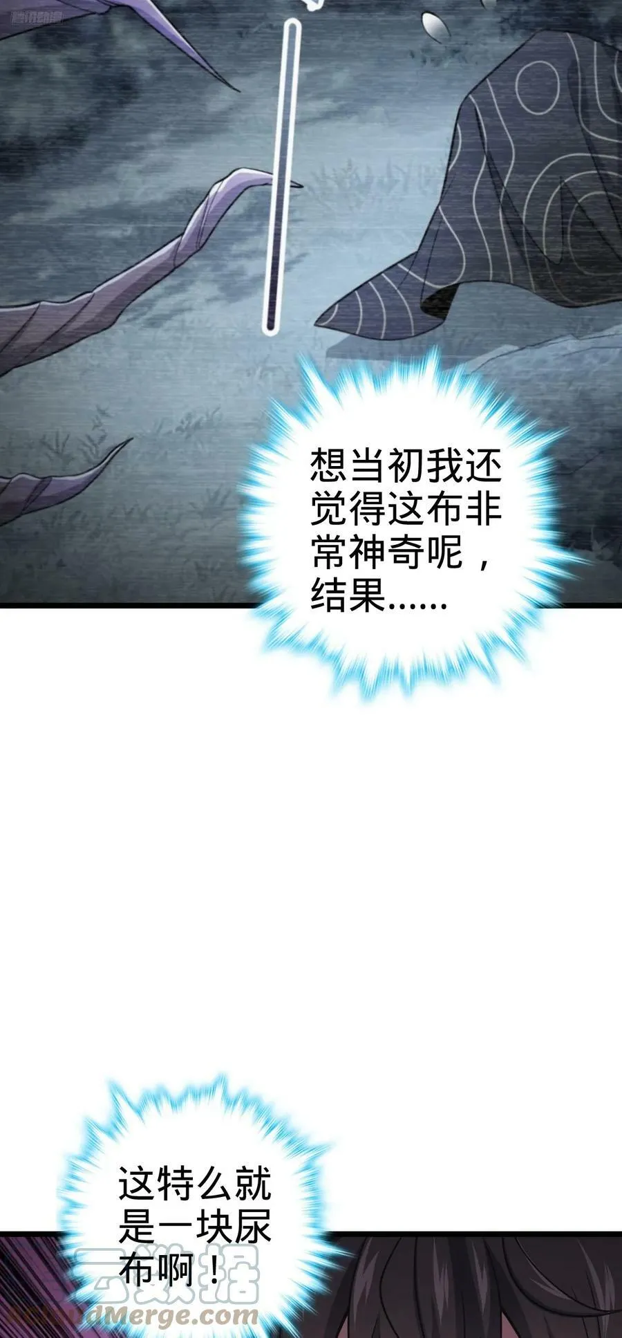 705 追查身世 第7页